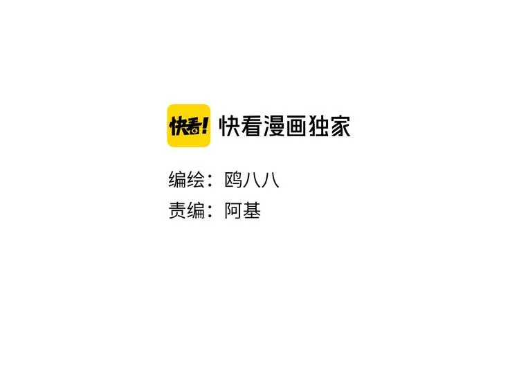 第6话 方旭 第33页