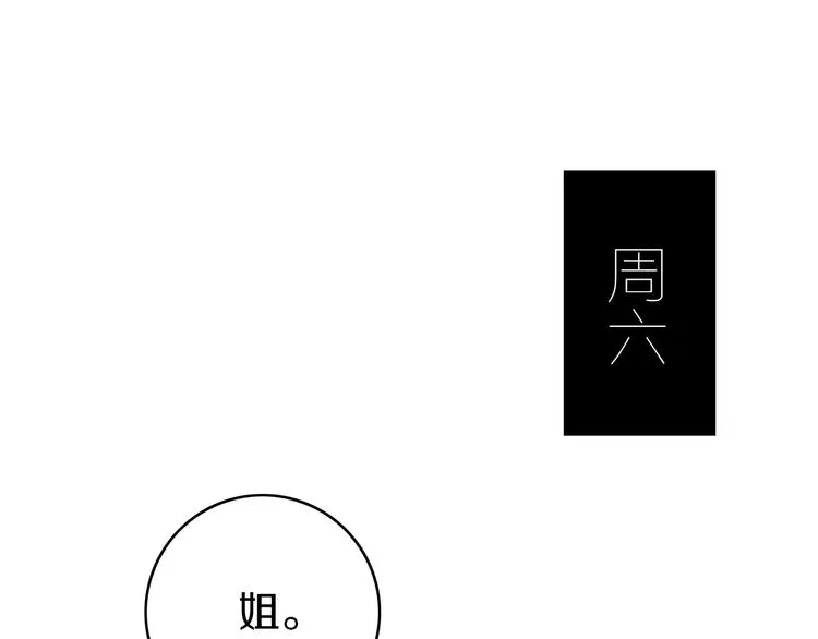 第6话 方旭 第34页
