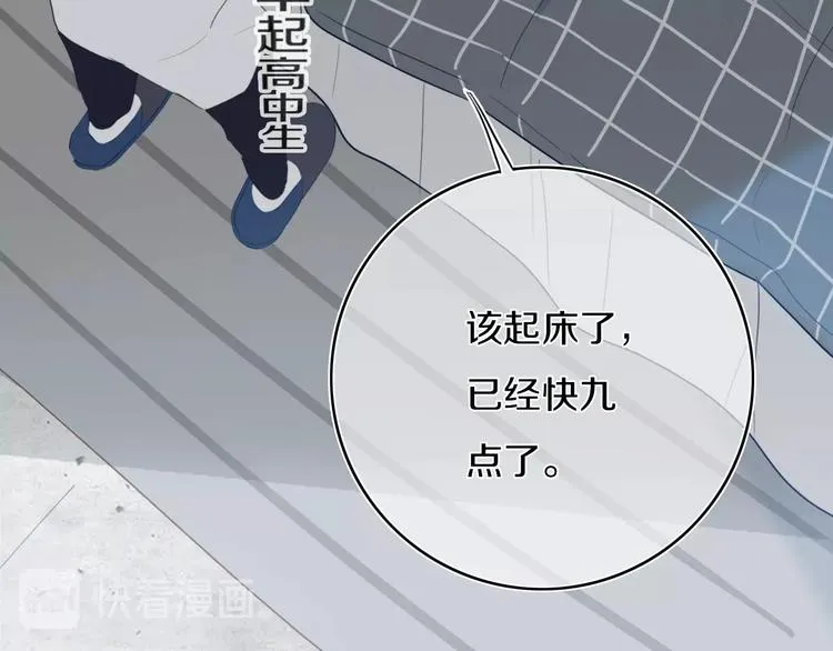 第6话 方旭 第38页