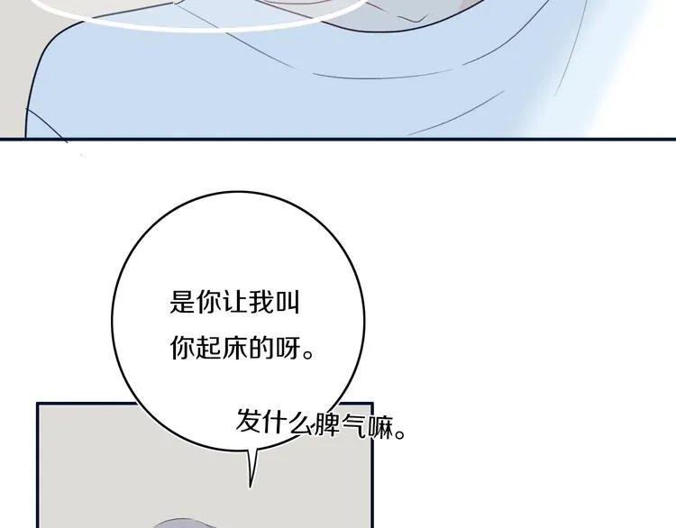 第6话 方旭 第42页