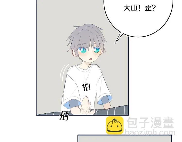 第6话 方旭 第44页
