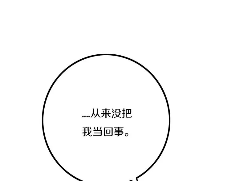 第6话 方旭 第58页