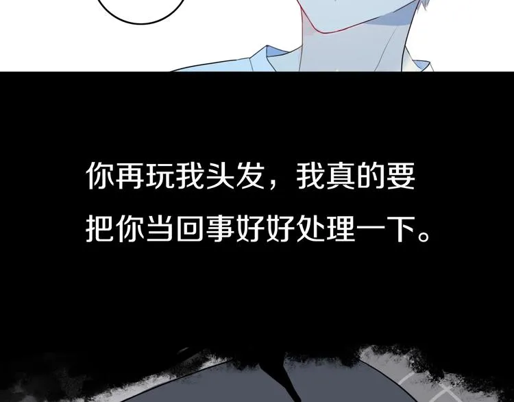 第6话 方旭 第63页