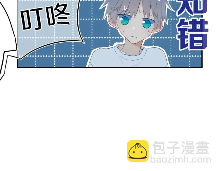 第6话 方旭 第67页