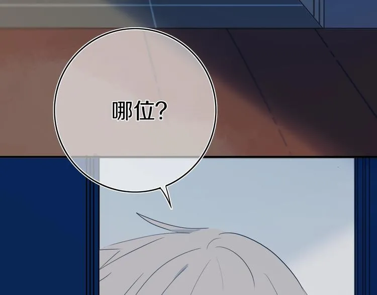 第6话 方旭 第74页