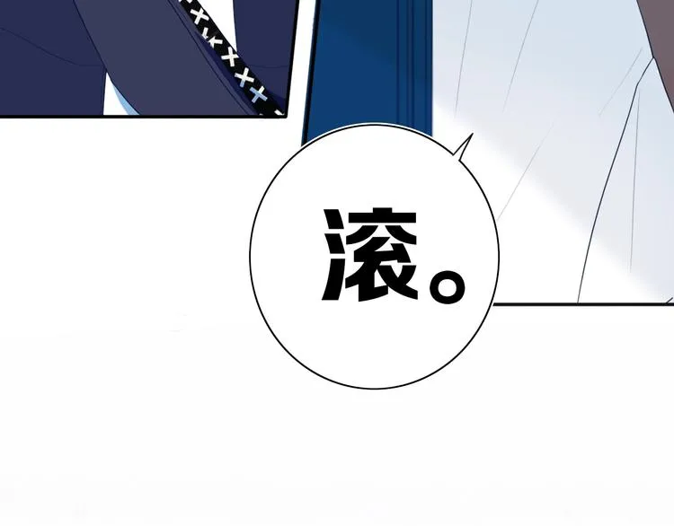 第6话 方旭 第83页
