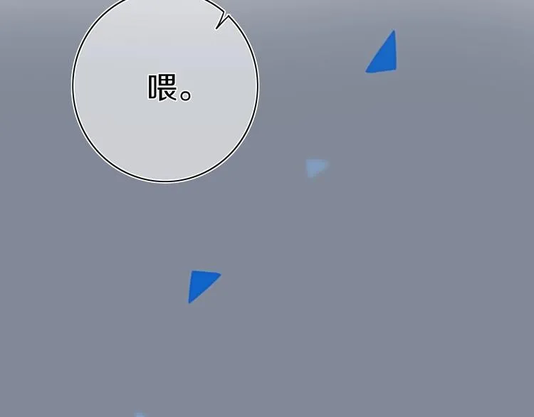 第6话 方旭 第94页