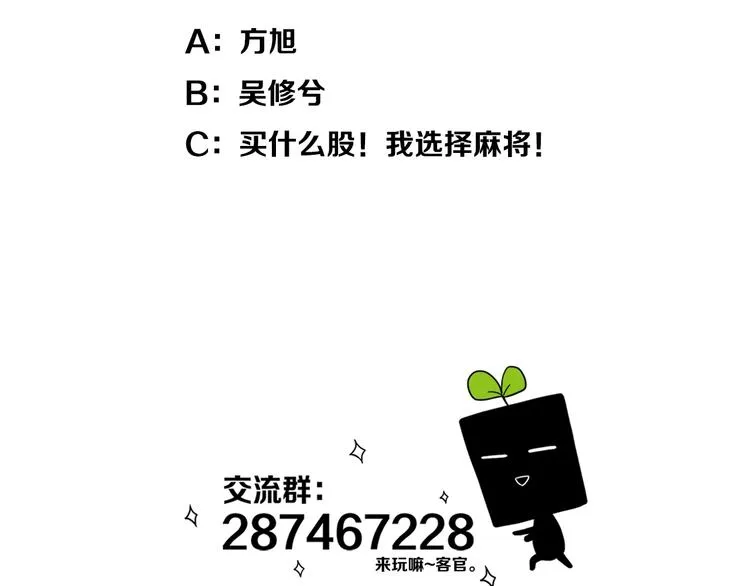 第6话 方旭 第108页
