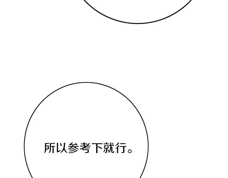 第5话 短信 第4页