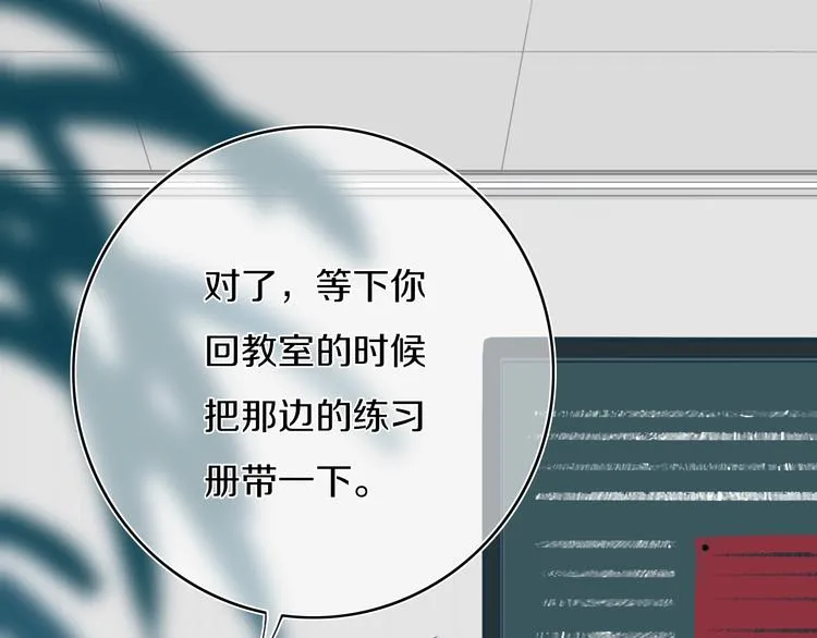 第5话 短信 第7页