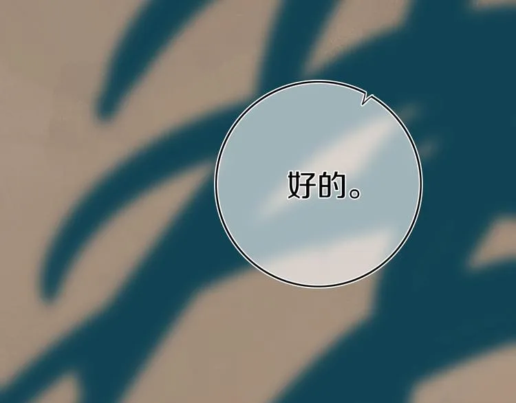 第5话 短信 第10页