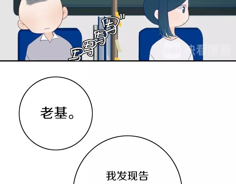 第5话 短信 第12页