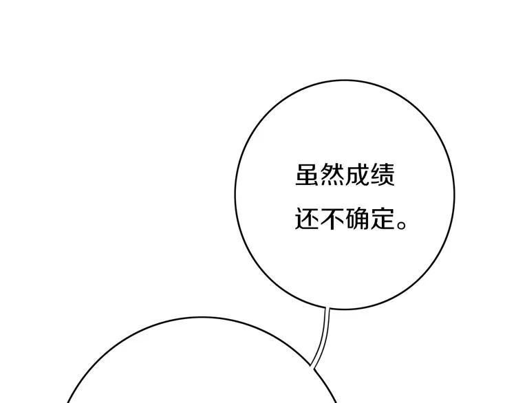第5话 短信 第14页