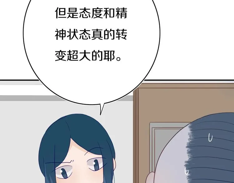 第5话 短信 第15页