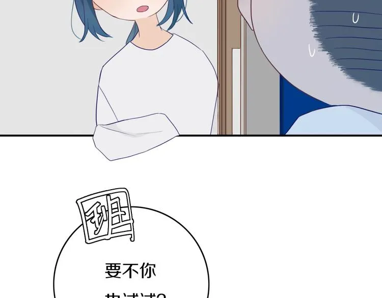 第5话 短信 第16页