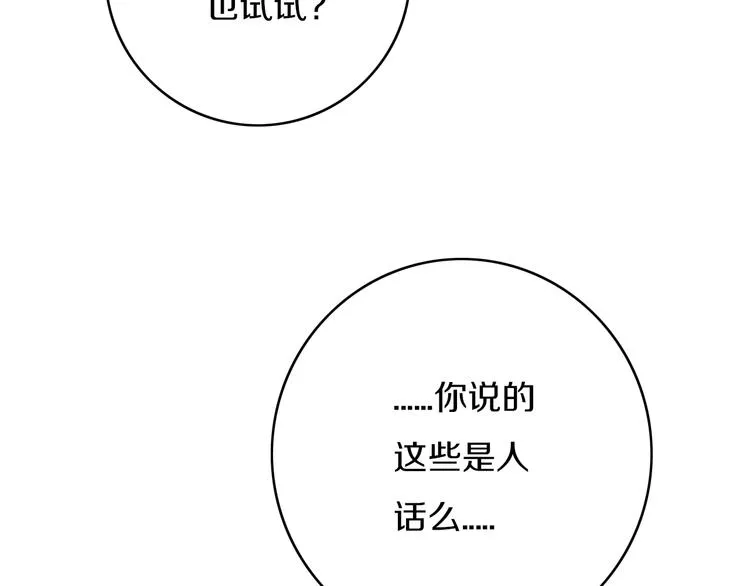 第5话 短信 第17页