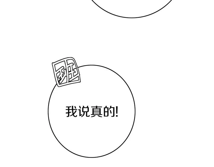 第5话 短信 第18页