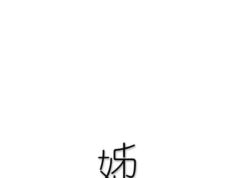 第5话 短信 第19页