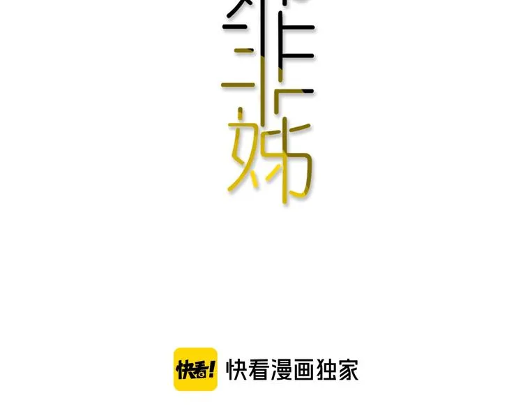 第5话 短信 第20页