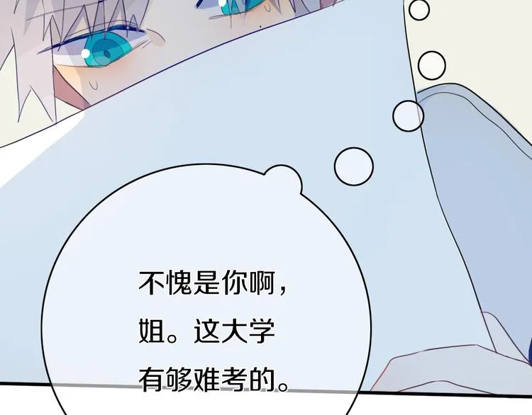 第5话 短信 第25页
