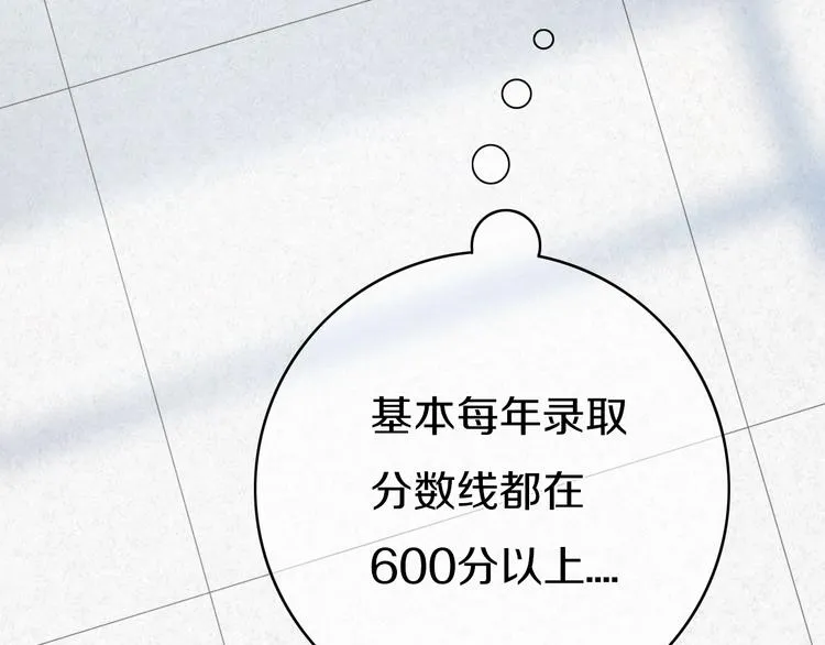 第5话 短信 第27页