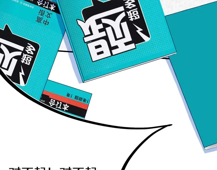 第5话 短信 第36页