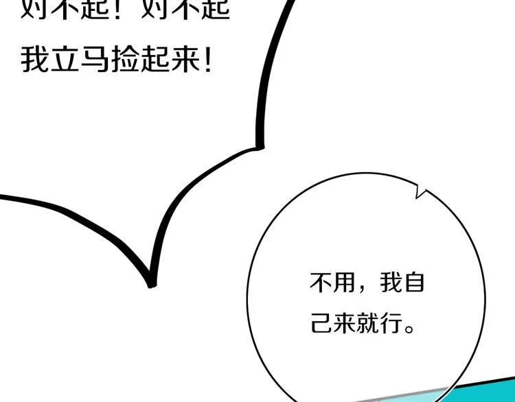 第5话 短信 第37页