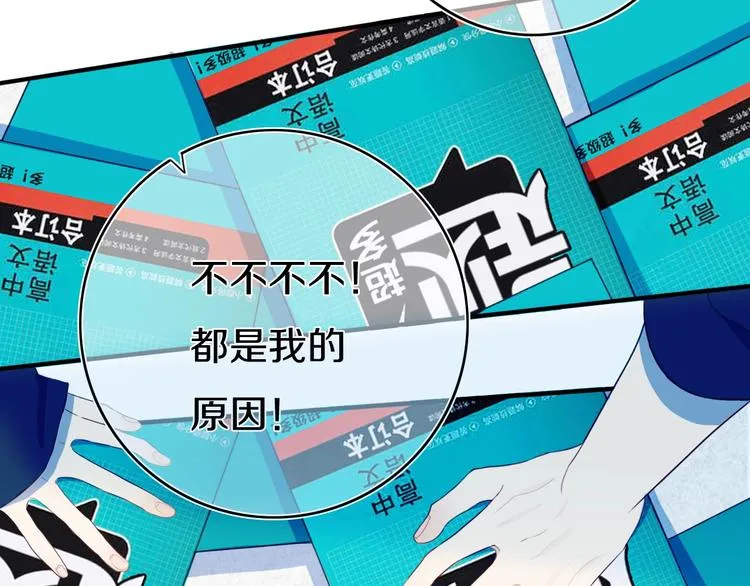 第5话 短信 第38页
