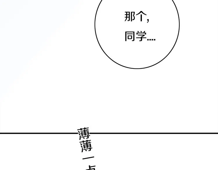 第5话 短信 第43页