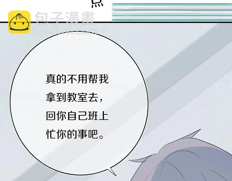 第5话 短信 第44页