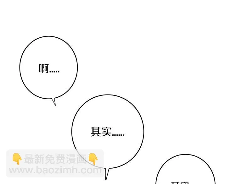 第5话 短信 第48页