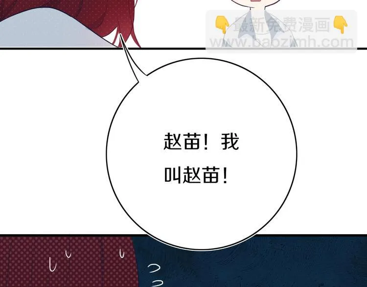 第5话 短信 第54页