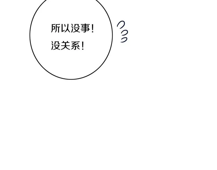 第5话 短信 第57页