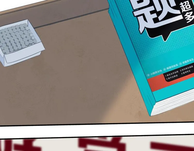 第5话 短信 第60页