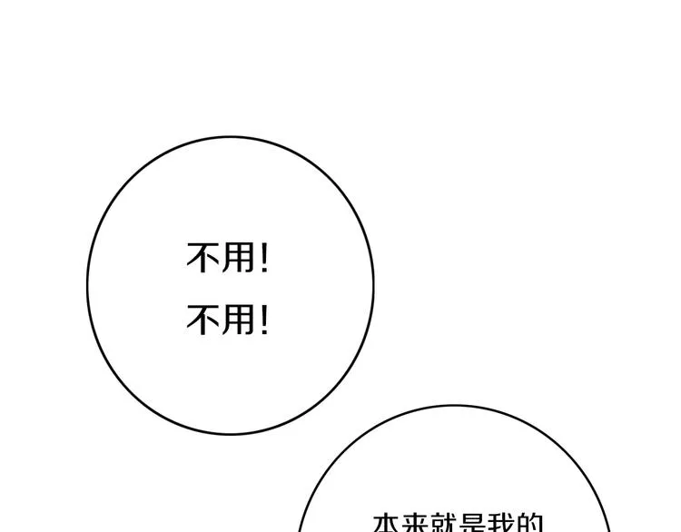第5话 短信 第63页