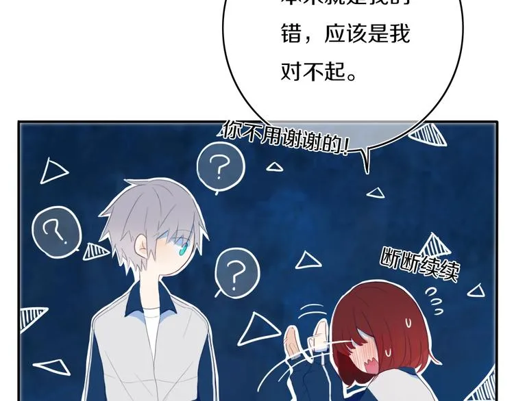 第5话 短信 第64页