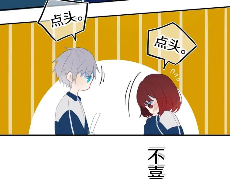 第5话 短信 第70页