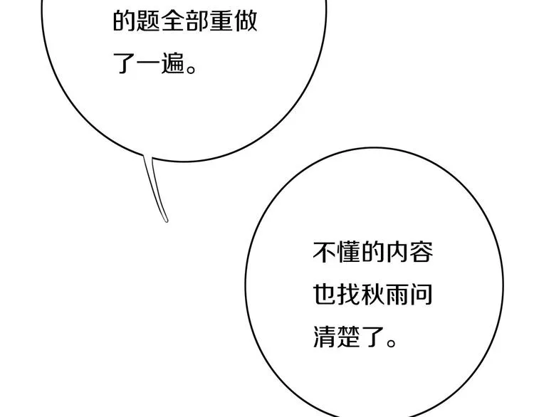 第5话 短信 第95页