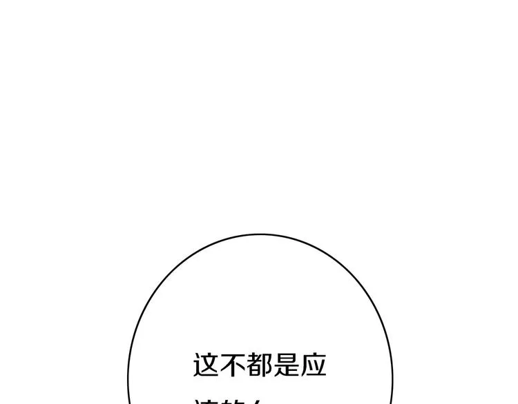 第5话 短信 第100页