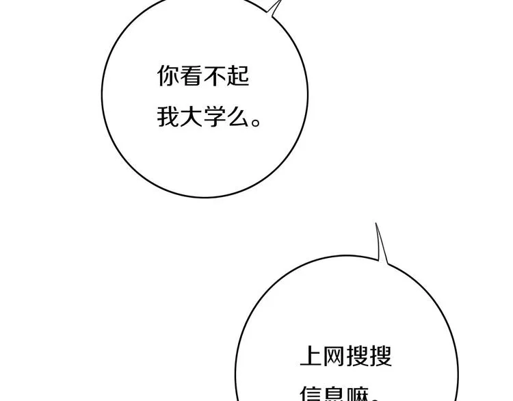 第5话 短信 第102页