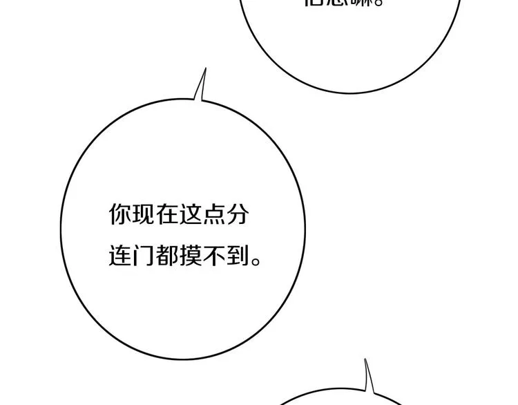 第5话 短信 第103页