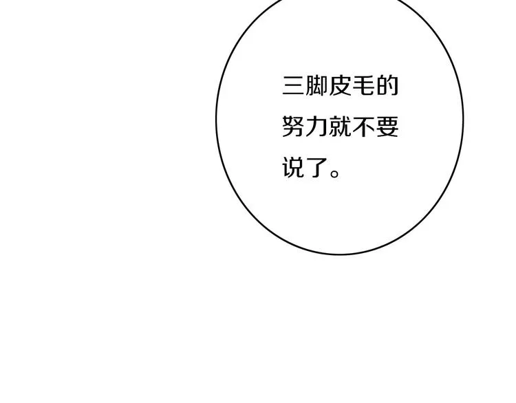 第5话 短信 第104页