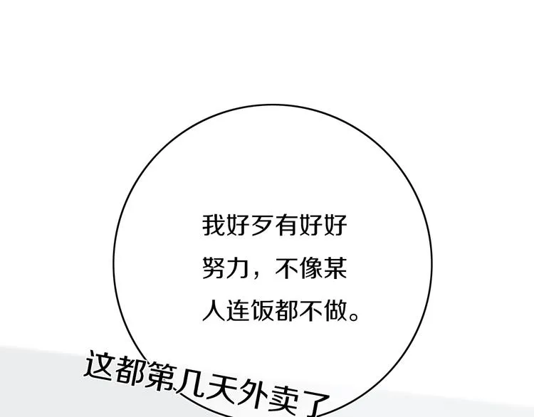第5话 短信 第107页