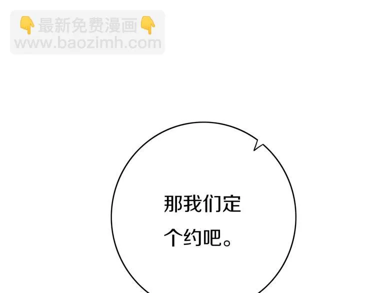 第5话 短信 第112页