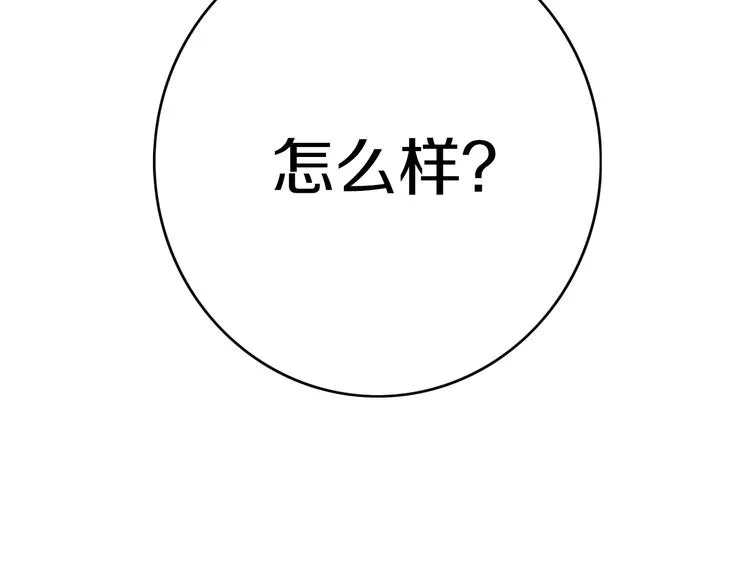 第5话 短信 第121页