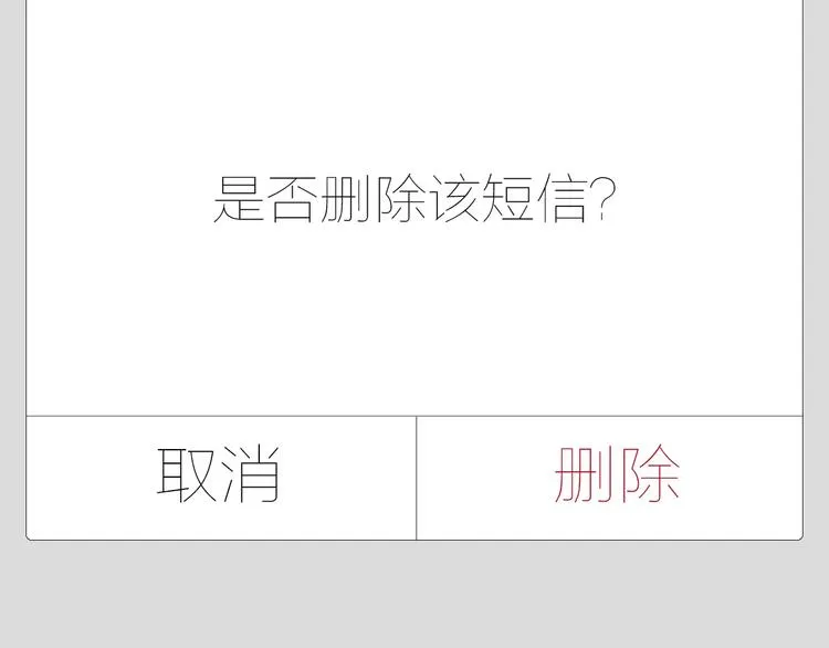 第5话 短信 第138页