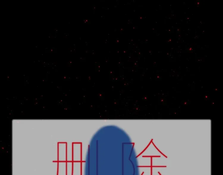 第5话 短信 第143页