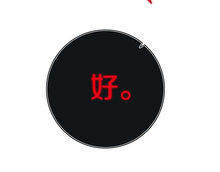 第5话 短信 第152页