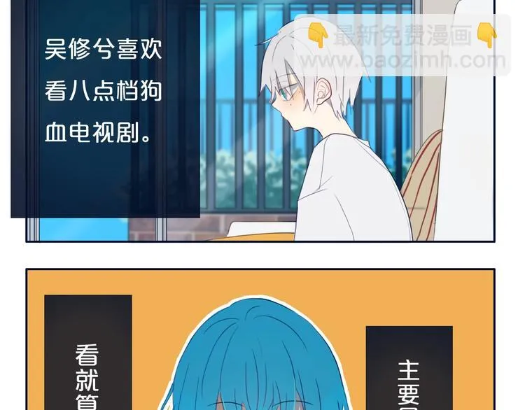番外 欢迎回来！ 第2页