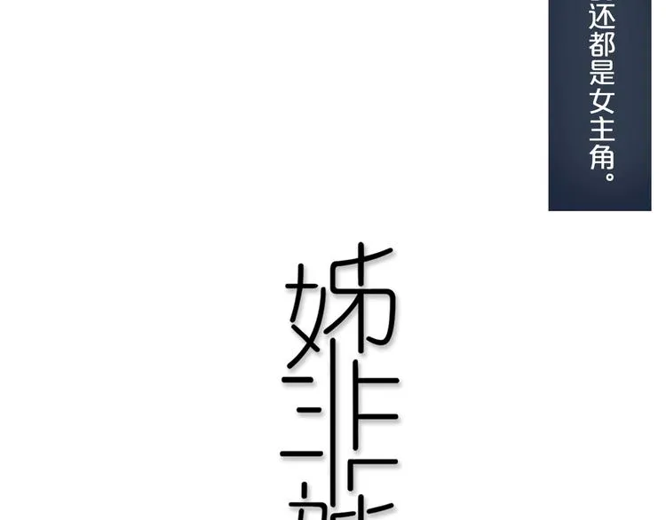 番外 欢迎回来！ 第4页